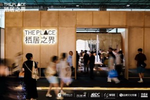 THE PLACE 栖居之界广州开展，多元板块呈献关于理想人居的答案